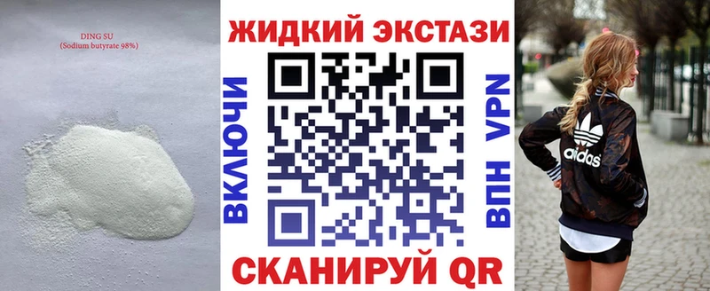 БУТИРАТ BDO  Купить  Кимовск 
