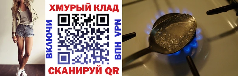 Героин хмурый  Купить закладки  Кимовск 