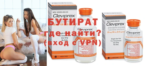 бутират Гусь-Хрустальный
