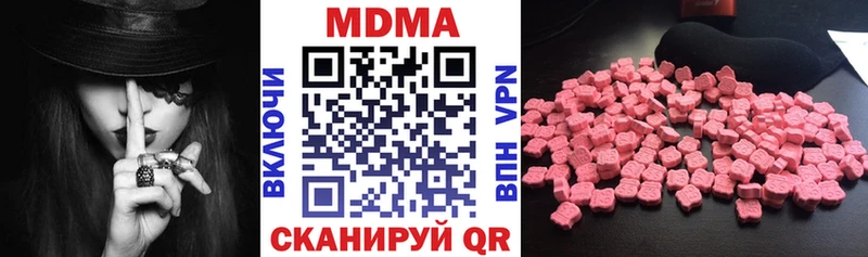 Купить закладки  Кимовск  MDMA кристаллы 