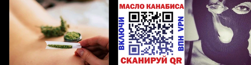 ТГК гашишное масло  Купить  Кимовск 